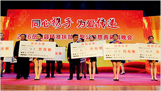 社會(huì )公益