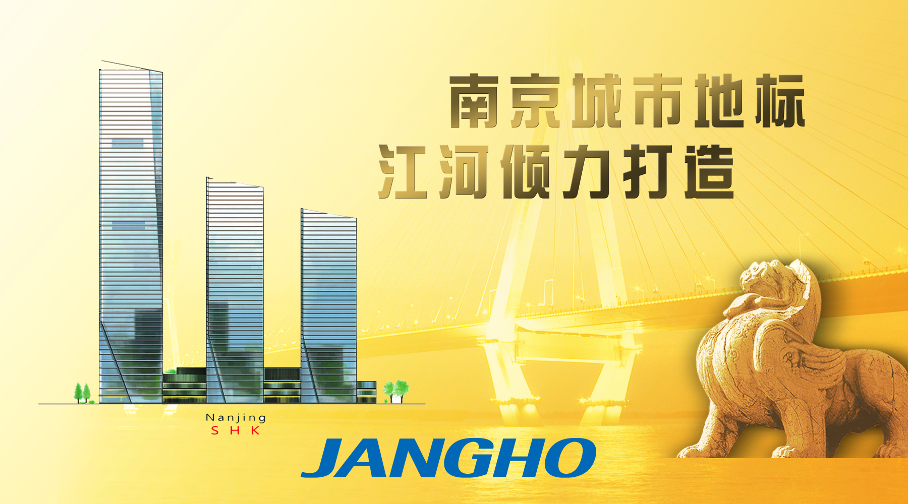 重磅！江河中標(biāo)“3億級(jí)”重點(diǎn)工程